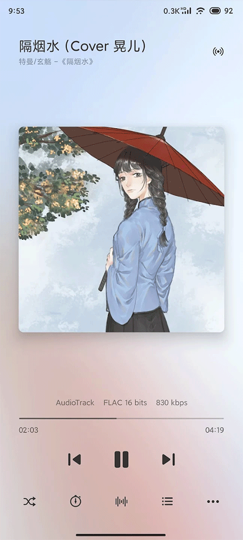椒盐音乐车机版app