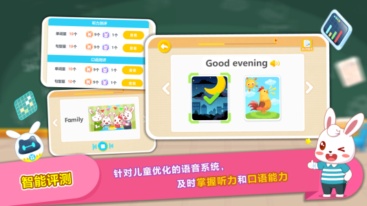 兔小贝abc官方版