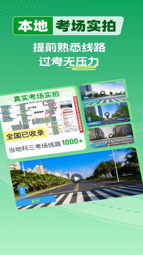超级教练app