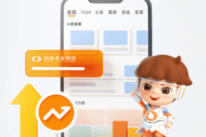 国泰君安期货交易软件手机版