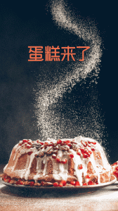 蛋糕来了app