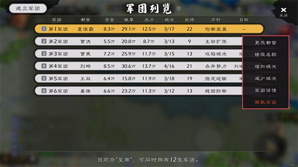 逐鹿手游官方版