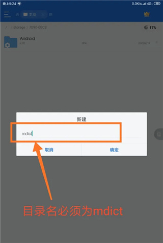 mdict手机版
