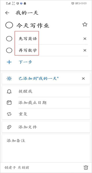 微软todo最新版