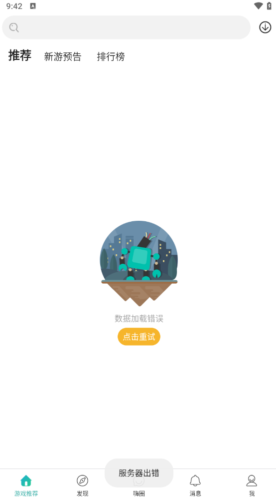 酷酷跑官方正版