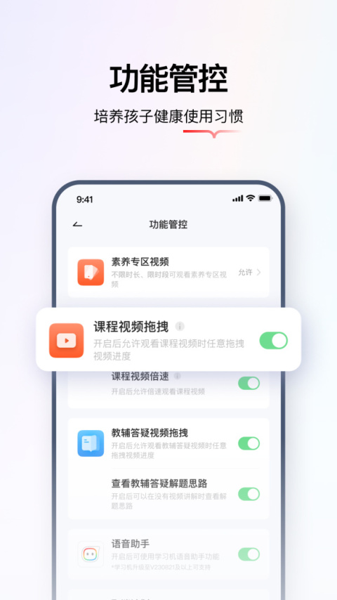 学而思智能最新版