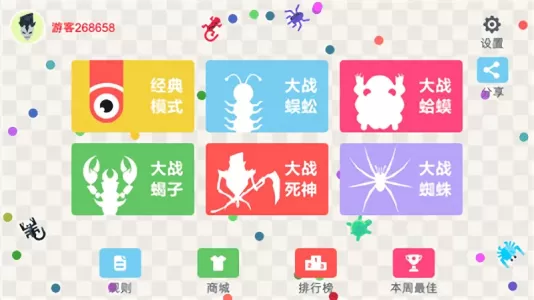 五毒大作战官方正版