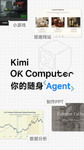 Kimi智能助手app