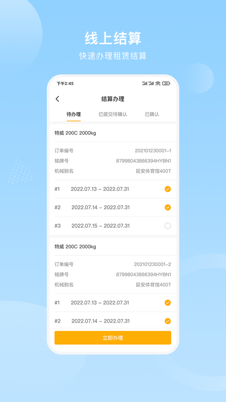 重机汇最新版