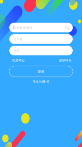 华海教育app