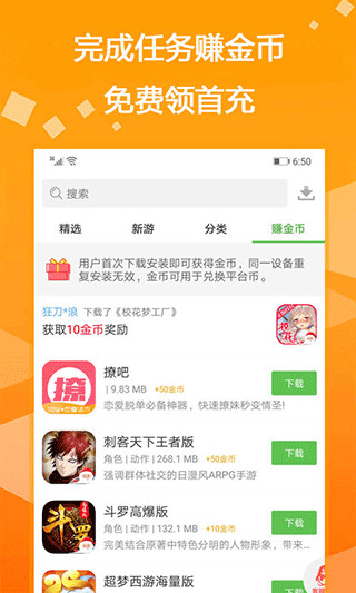 bt游戏盒子app