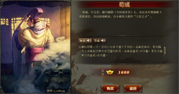 三国杀OL互通版九游渠道服