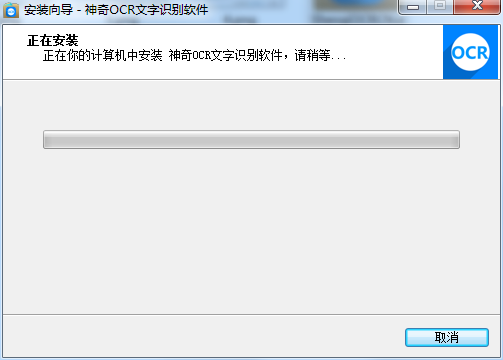 神奇OCR文字识别软件