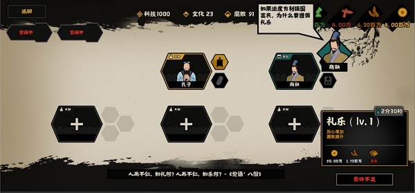 无悔华夏手游