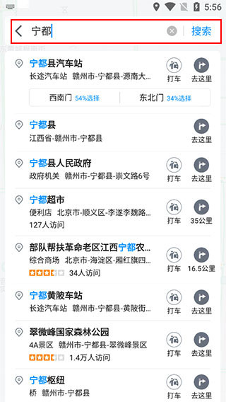 腾讯地图北斗导航手机版