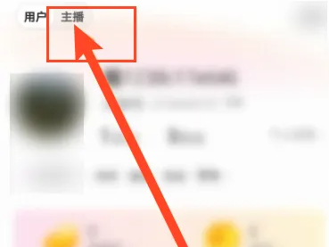 花椒直播app