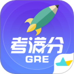GRE考满分app