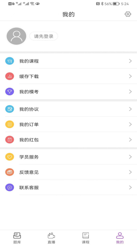 津学教育安卓版