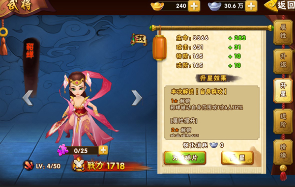 塔防三国志2百度版