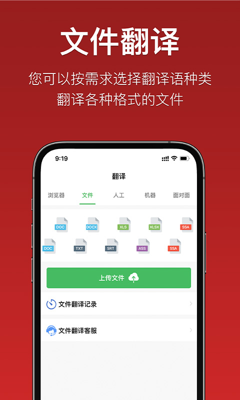 国语助手app