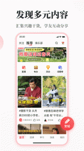 兴趣岛app