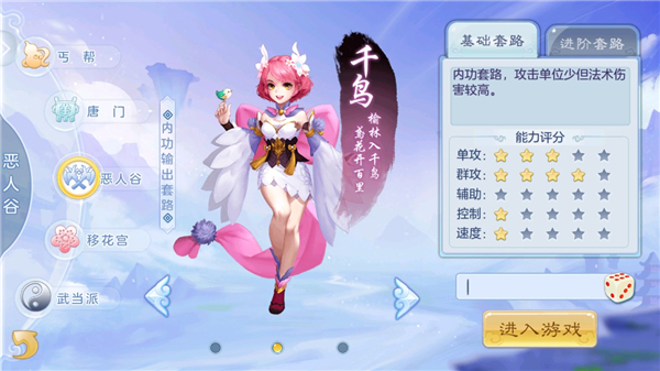 徒儿快跑手游