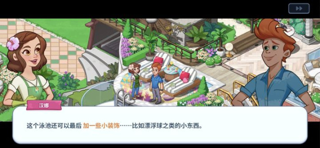 花儿爱消除手游