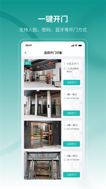 云眸社区app最新版