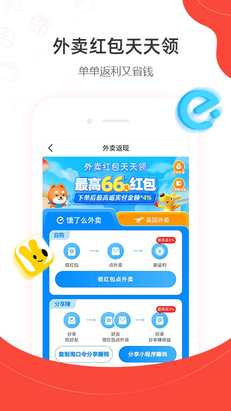 一折特卖网app