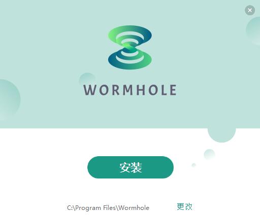 虫洞