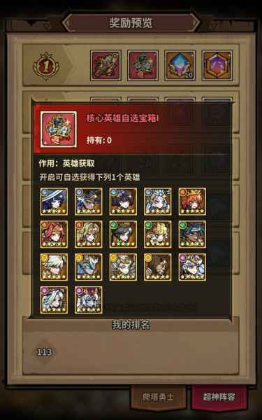 点点勇者九游版