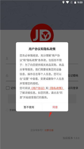 京东汽配商城app