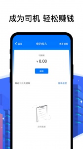 拼客顺风车司机端app