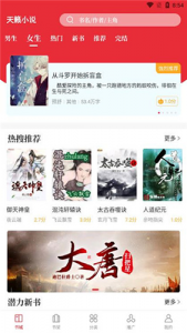 天籁小说完整版