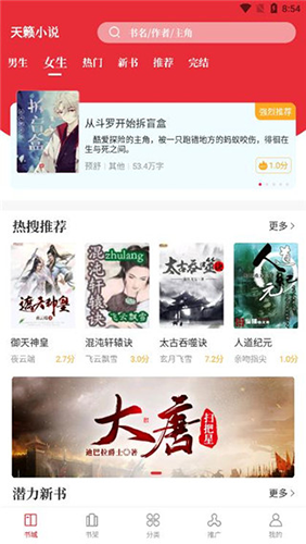 天籁小说完整版