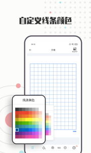 a4打印纸模板app
