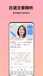 简单日语官方版