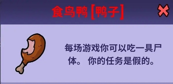 鹅鸭杀国际版(Goose Goose Duck)