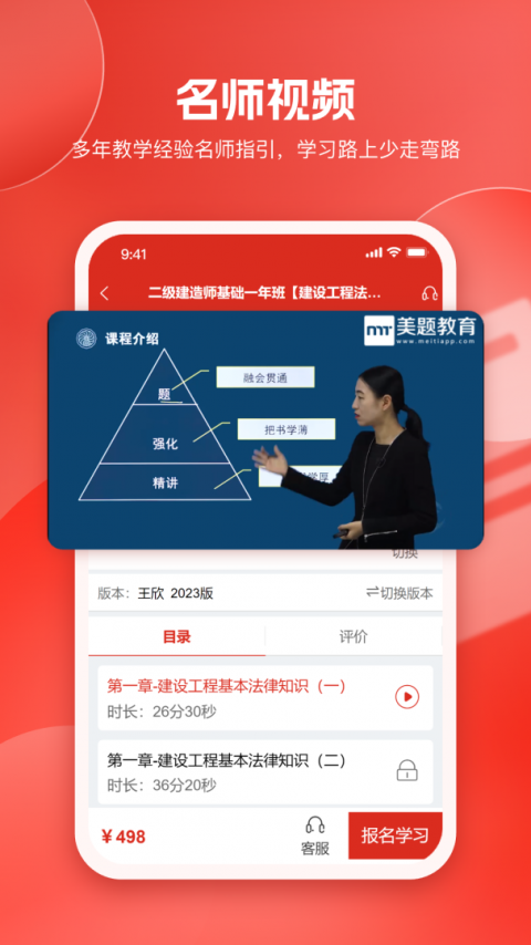 美题手机版