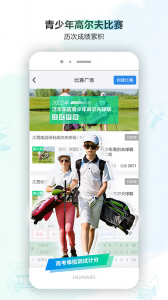 小白球高尔夫软件