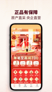 cdf会员购app官方版