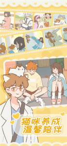 遇见你的猫国际版(Purrfect Tale)