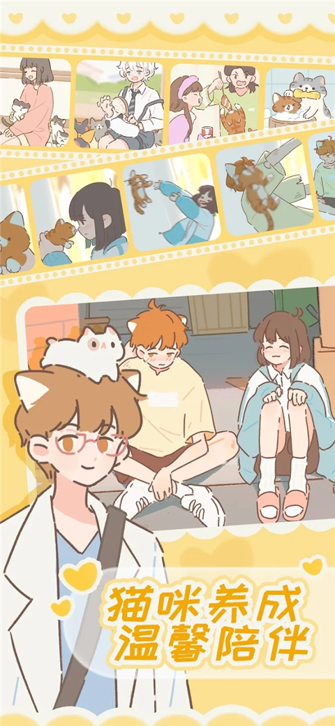 遇见你的猫国际版(Purrfect Tale)