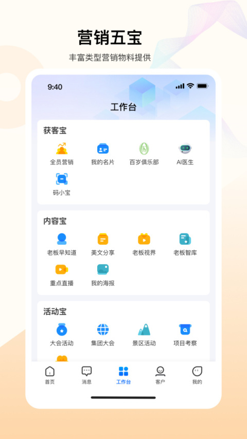 老板帮最新版