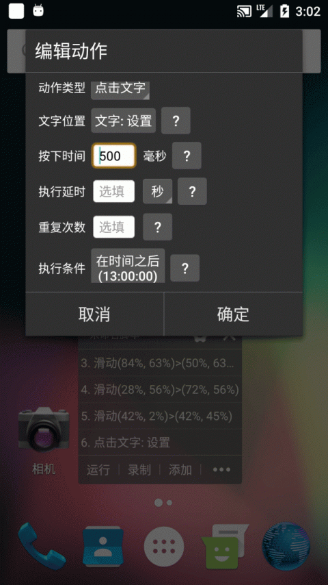 自动精灵app