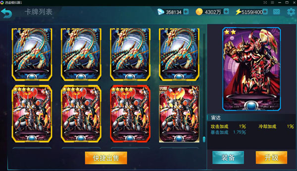 奥特曼传奇英雄应用宝版