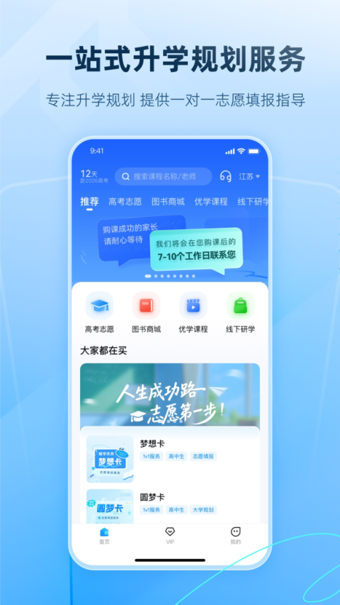 峰学蔚来官方版