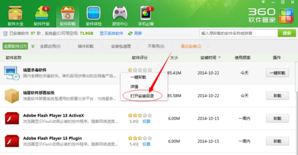 瑞星杀毒软件网络版