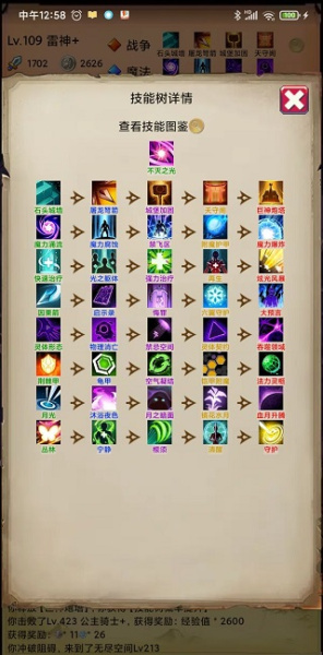 无尽的元素使官方版