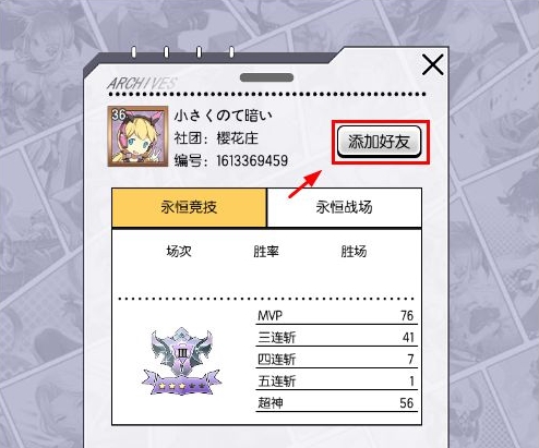 300大作战破解版